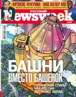 Журнал Русский Newsweek 25 (150) 2007, 51-1026, Баград.рф